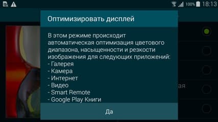 Обзор смартфона Samsung Galaxy S5 mini. Тестирование дисплея