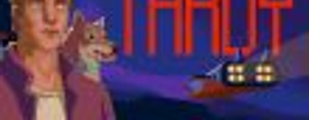 Tardy — когда остался только один