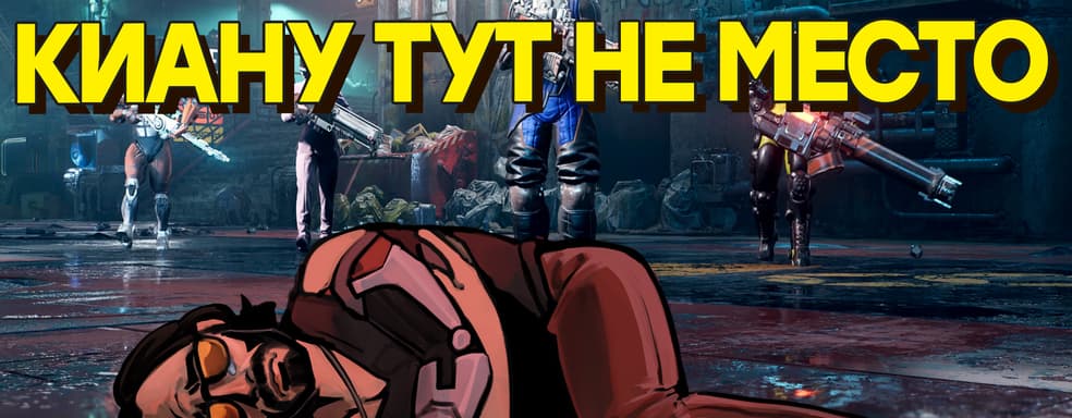 КИБЕРКАЙФ. Обзор The Ascent