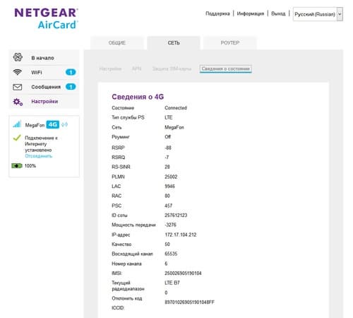 Настройка роутера Netgear AirCard 785 Настрока роутера Netgear AirCard 785