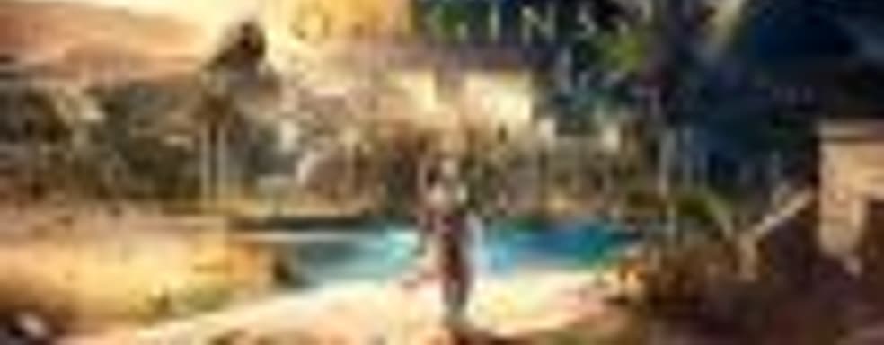 Выбор пола в Assassin's Creed может стать нормой