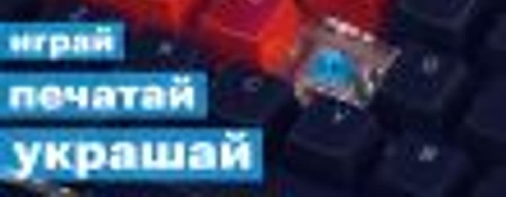 TT eSports Premium X1 RGB — игровая клавиатура с богатыми возможностями по настройке