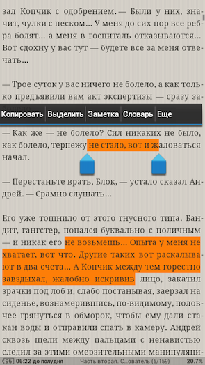 Скриншот Moon+ Reader