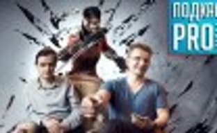 [5.35] PRO Games Podcast: Presumption of Guilt