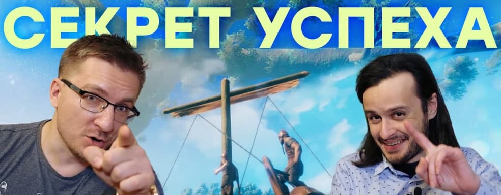 Первая игра года. Феномен Valheim
