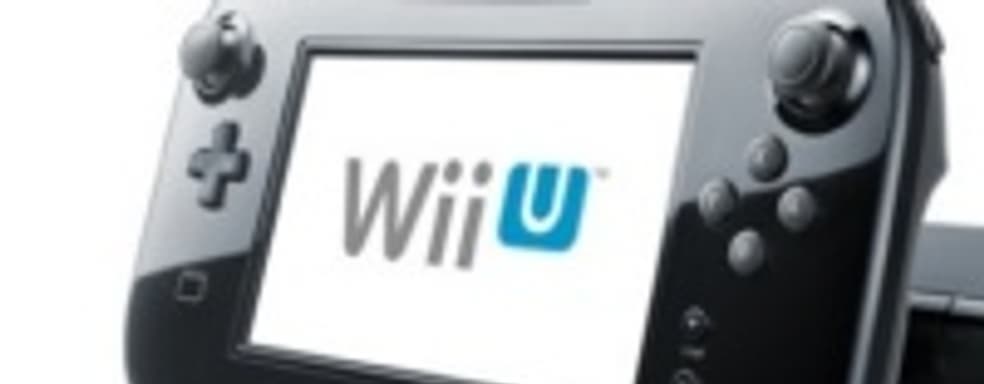 Ubisoft надеется на скорое снижение цены на Wii U