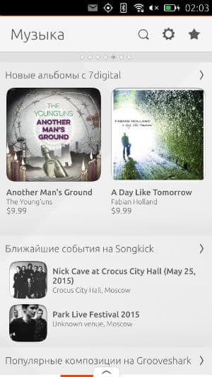Скриншот Ubuntu Touch