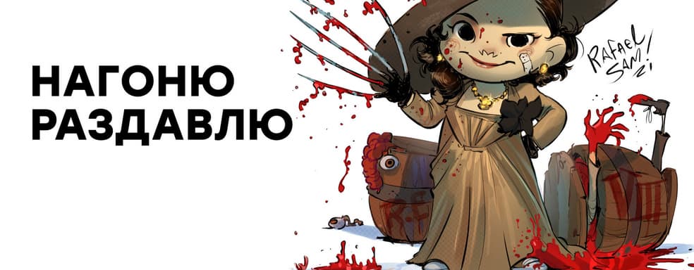 [СТРИМ] Трехметровая богиня. Проходим Resident Evil: Village