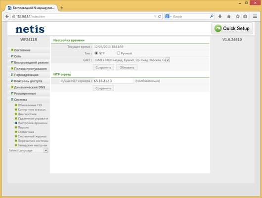 Настройка Netis WF2411R Настройка Netis WF2411R