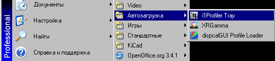 Комплект X-Rite i1Publish Pro 2, i1Profiler Tray Комплект X-Rite i1Publish Pro 2, i1Profiler Tray