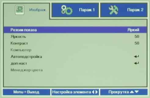 DLP-проектор Vivitek Qumi Q7, меню DLP-проектор Vivitek Qumi Q7, меню