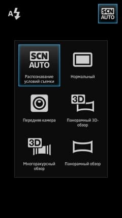 настройки камеры Sony Xperia S — настройки камеры