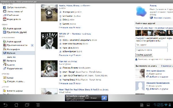 Скриншот Documents To Go