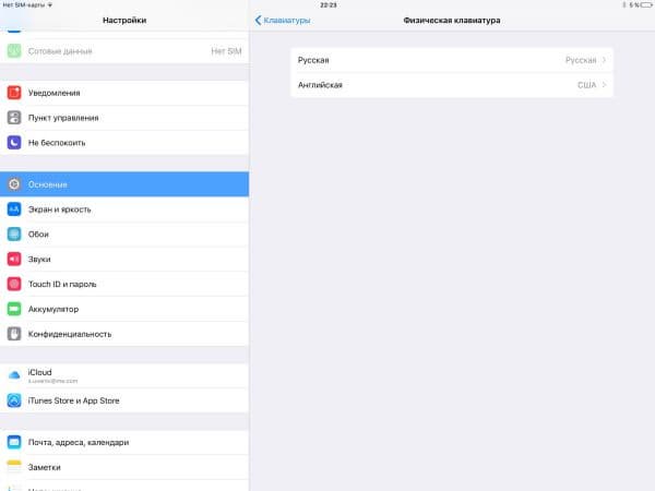 Скриншот iPad Pro