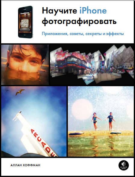 Яблочный коктейль: выпуск №2