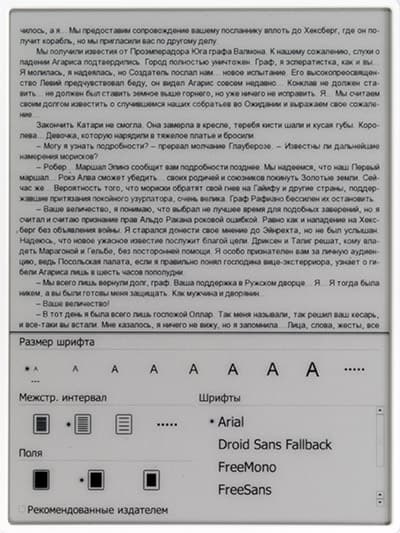 Электронная книга (читалка) Digma s602 с экраном Pearl HD, QWERTY-клавиатурой и FM-приемником