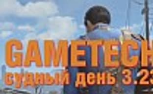 Судный день 3.23: графика не главное