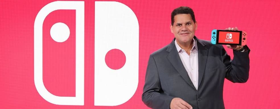 От успеха Switch зависела судьба Nintendo, считает бывший президент Nintendo of America
