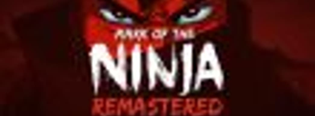 Ремастер Mark of the Ninja выйдет 9 октября