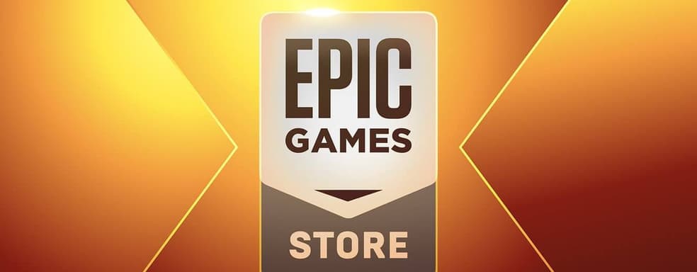 В Epic Games store появились автоматические возвраты средств и ряд других нововведений