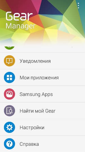 Скриншот приложения Samsung Gear Manager Скриншот приложения Samsung Gear Manager