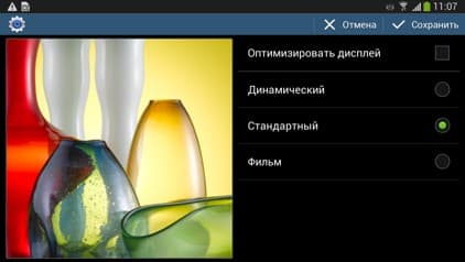 Результаты тестирования экрана Samsung Galaxy Mega