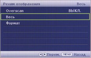 ЖК-монитор BenQ VW2420H, OSD