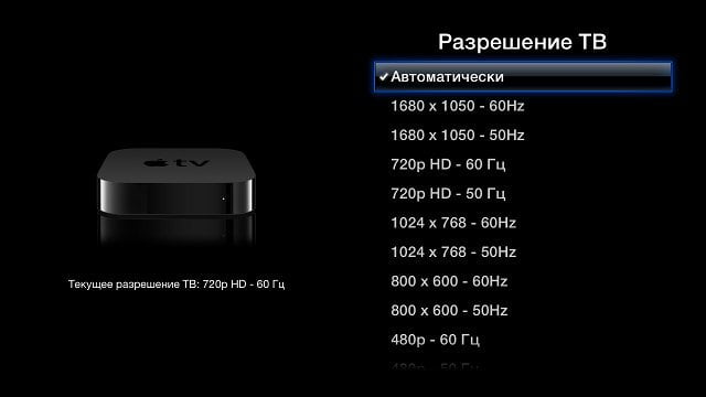 Интерфейс Apple TV