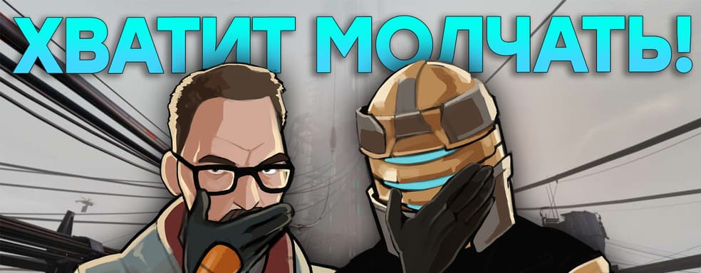 Герой должен говорить! Подробности о Dead Space Remake