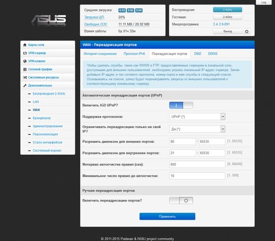 Настройки альтернативной прошивки Asus RT-N11P Настройки альтернативной прошивки Asus RT-N11P