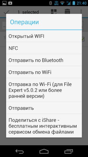 Обмен данными в File Expert HD Обмен данными в File Expert HD