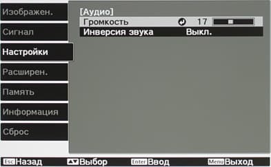 Проектор Epson EH-TW5900, меню Проектор Epson EH-TW5900, меню