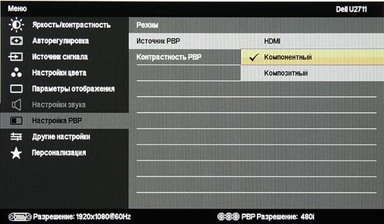 ЖК-монитор Dell UltraSharp U2711, Меню ЖК-монитор Dell UltraSharp U2711, Меню
