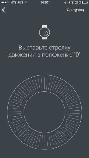 Скриншот приложения Withings Health Mate Скриншот приложения Misfit