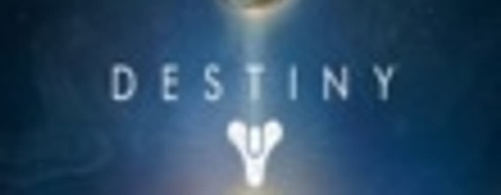 О достижениях в бета-тесте Destiny