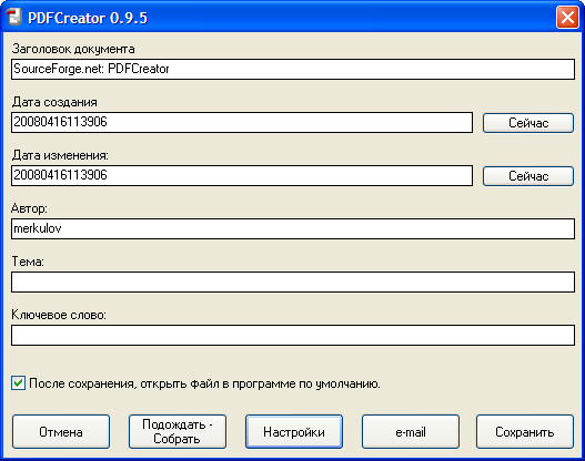 Печать документа в PDF Creator