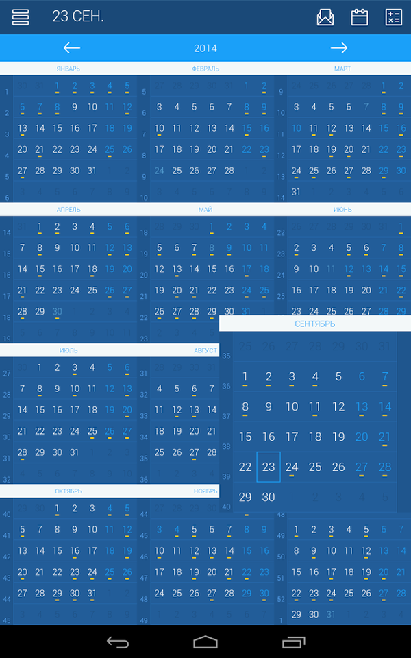 Твой Календарь