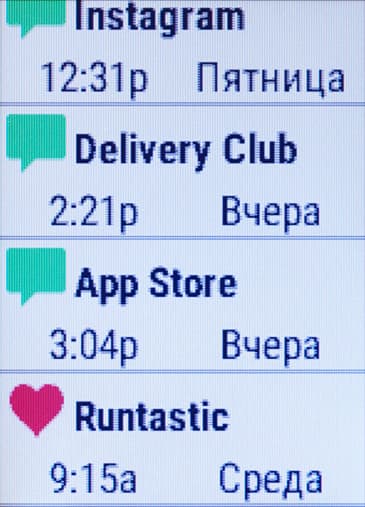 Снимок экрана Garmin vivoactive HR
