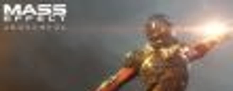 BioWare не планирует выпускать Mass Effect: Andromeda на Nintendo Switch