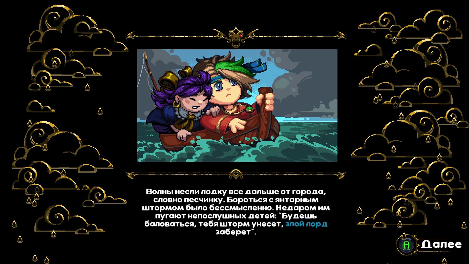 Семья попала в передрягу