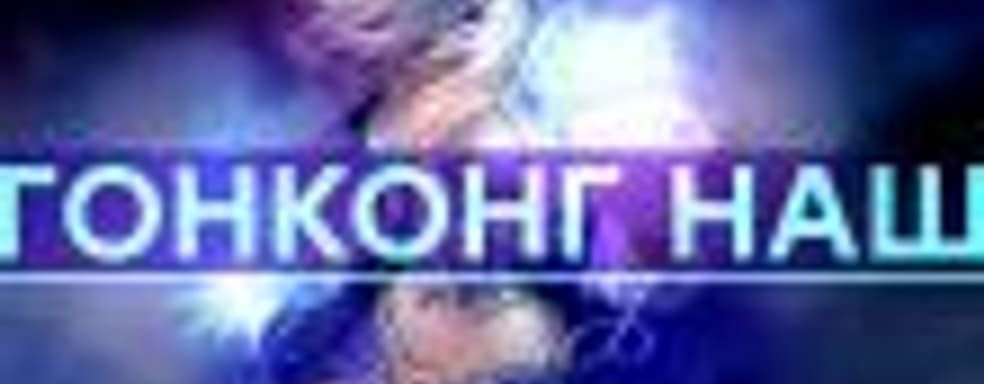 [Мнение] - Китай съел Blizzard