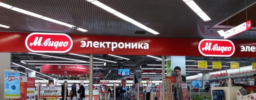 «М.Видео» прокомментировала изменения своей бонусной программы, сделавших для многих их накопленные балы бесполезными