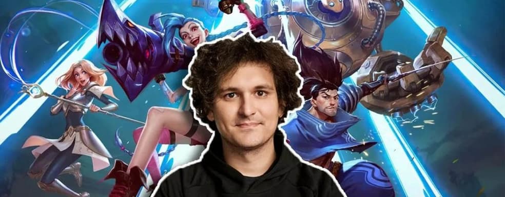 Связь Riot Games с обанкротившейся криптобиржей наносит непоправимые потери имиджу и репутации компании