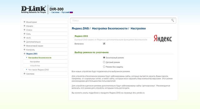 Настройка D-Link DIR-300S