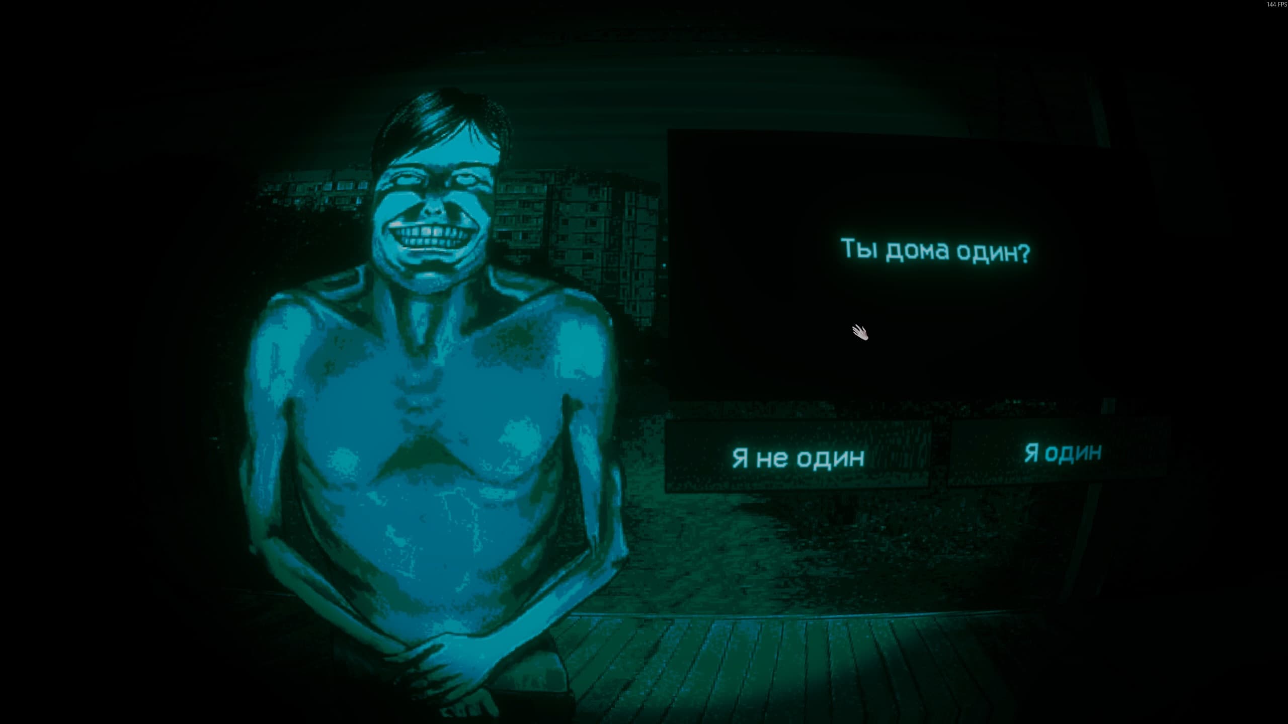 Говори только правду