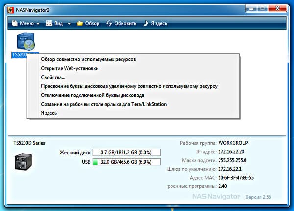 Утилиты Buffalo TeraStation 5200 Утилиты Buffalo TeraStation 5200
