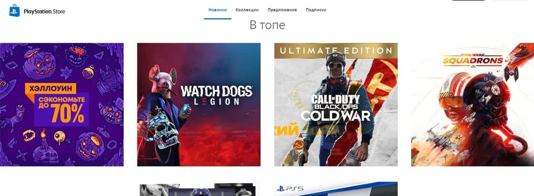 Игроки раскритиковали внешний вид нового PS Store