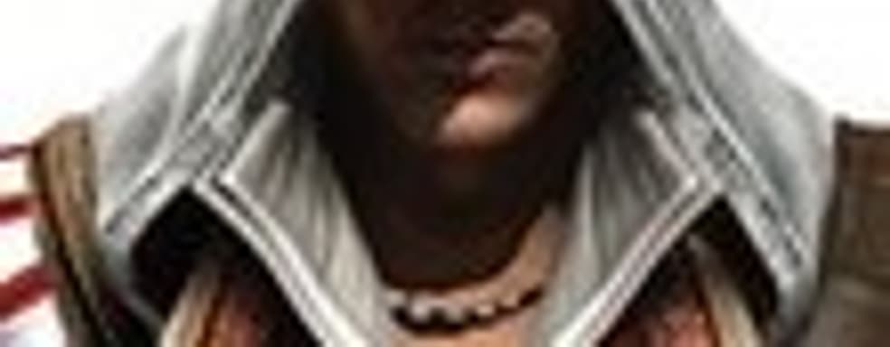 «Засранец» Эцио