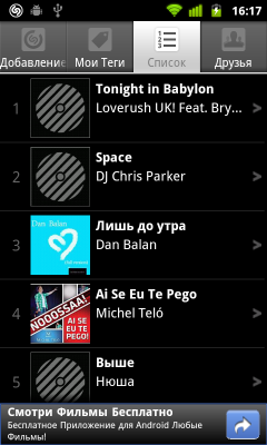 Обзор Huawei Vision. Скриншоты. Shazam