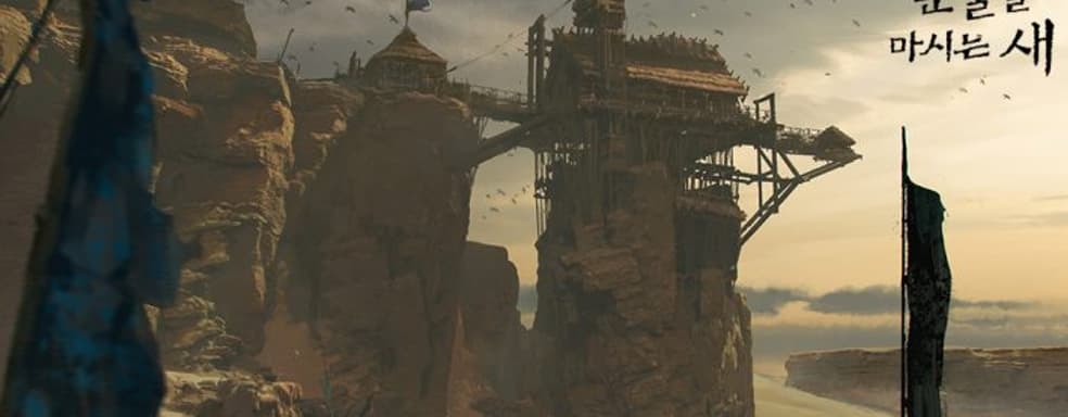 Издатель PUBG объявил о выпуске игры Project Windless по мотивам корейского фэнтезийного романа